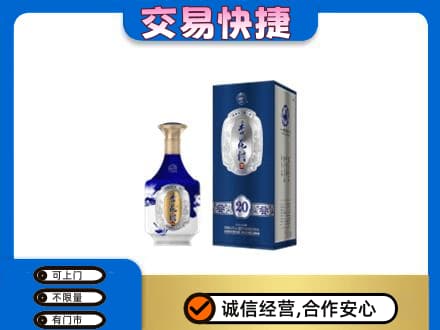 高价回收杏花村