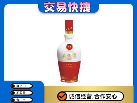 高价回收五粮液1618
