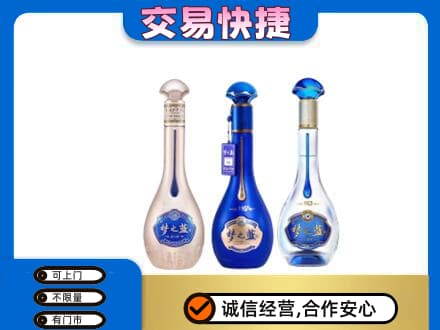 名酒回收梦之蓝系列.jpg