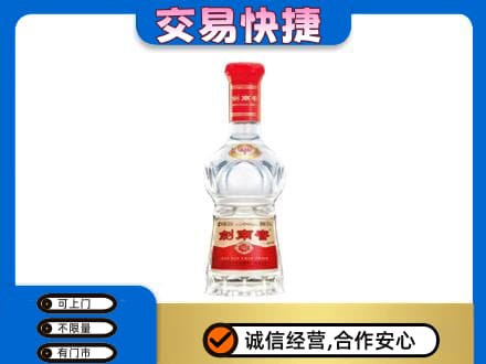回收剑南春价格